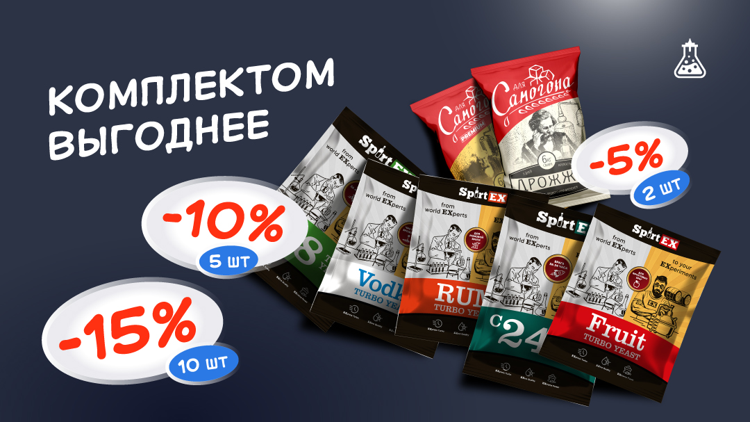 Комплектом дешевле - скидка до 15%