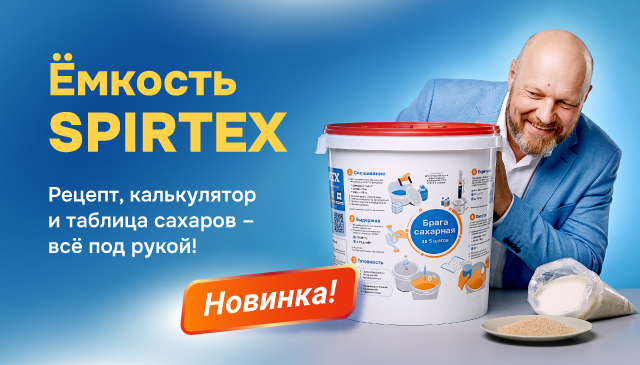 Новинка от бренда Spirtex - баннер