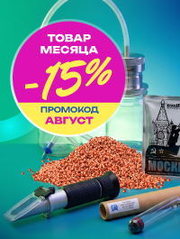 Товары месяца -15%