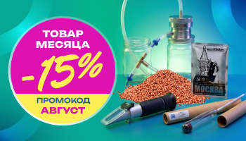 Товары месяца -15%