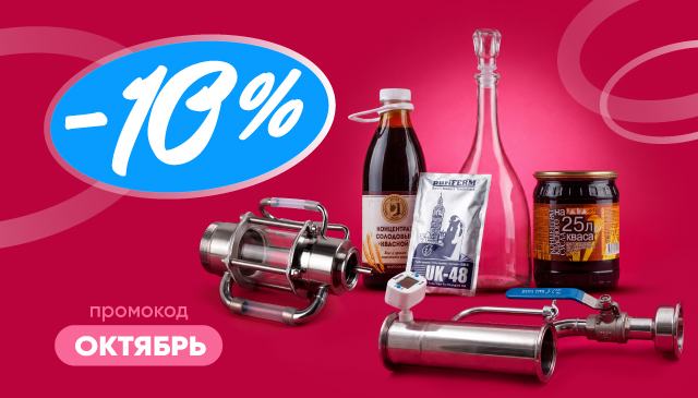Товары месяца -10% - баннер