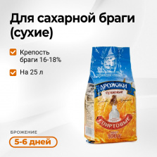Дрожжи спиртовые сухие (Беларусь), 100 г